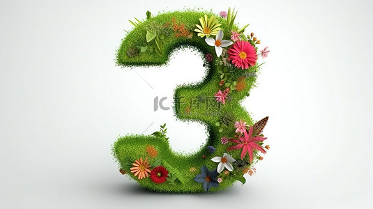 春夏叶子背景图片_3d 渲染第三个数字与孤立的草和花