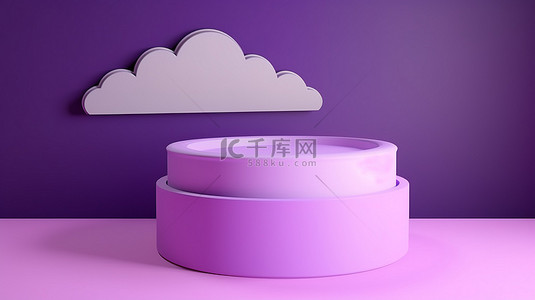 3d 紫色渲染中的产品展示云讲台