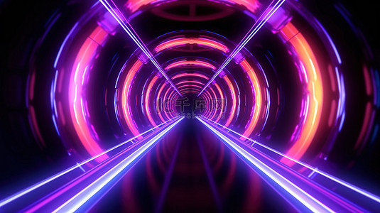 带有明亮霓虹灯的未来派 3D 插图中的发光隧道