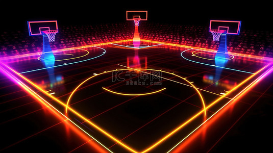 霓虹灯 3D 虚拟篮球场呈现未来派运动体验