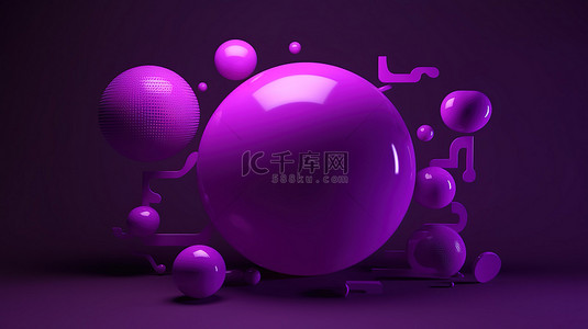 极简主义 3D 紫色聊天气泡以 3D 渲染的社交媒体消息的现代表示