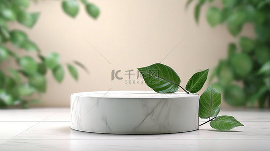 优雅的白色圆柱讲台，配有柔和的石头和绿叶背景 3D 渲染的化妆品展示架