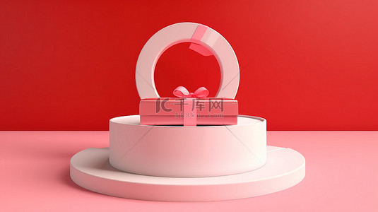 圆形讲台的 3D 渲染，上面装饰着红丝带，顶部有一个开放的白色礼品盒，背景为粉红色