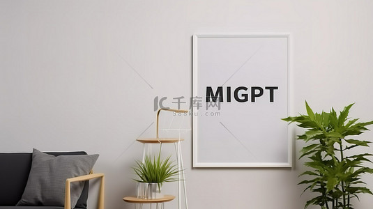 绿色植物海报背景背景图片_时尚的白色客厅装饰，配有样机海报框架和郁郁葱葱的绿色植物 3D 渲染
