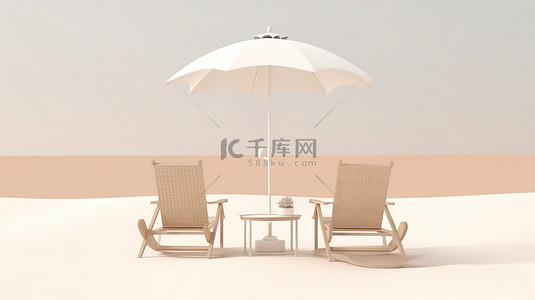 单色奶油色和米色沙滩椅和雨伞的渲染 3D 图像