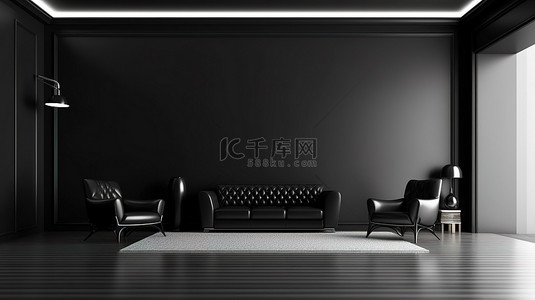 具有引人注目的黑色墙壁设计的房间的 3D 渲染