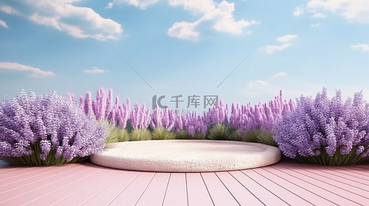 薰衣草田是美容讲台 3d 渲染的令人惊叹的自然背景