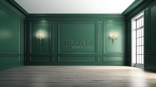 时尚而精致的宽敞空房间，配有深绿色墙壁和 3D 呈现的白色木地板