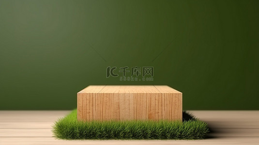 绿草上木制讲台的 3d 渲染