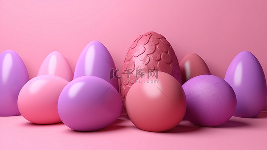 柔和的粉红色背景，带有 3D 渲染的复活节彩蛋，呈紫色和粉红色调，非常适合您的春季项目
