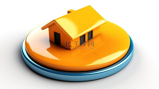 家居清背景图片_3d 按钮，在特写视图中具有房屋图标