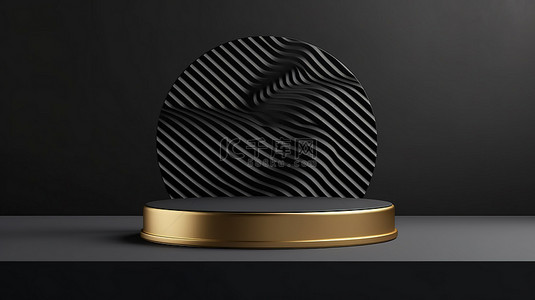 暗金色背景背景图片_豪华黑色 3D 产品展示在波浪纺织背景上，配有金色突出的圆柱讲台架