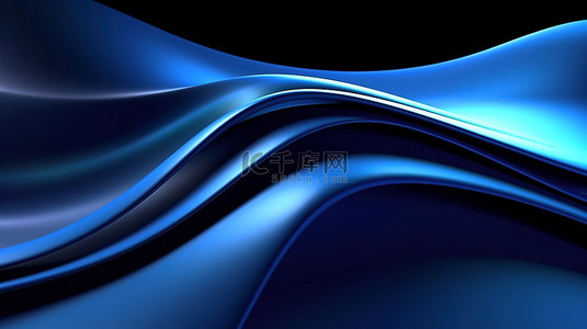 3D 背景，蓝色金属色调优雅的波浪线