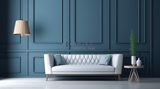 家居沙发简约背景图片_3d 渲染中的蓝色墙壁客厅简约沙发