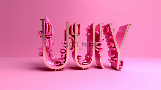 喜报书法字背景图片_在粉红色背景上渲染 3d 七月版式