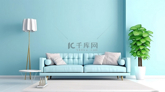 浅蓝色沙发背景图片_3D 渲染柔和的浅蓝色客厅与现代沙发