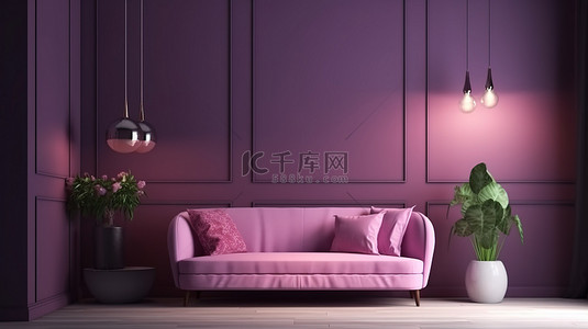 当代室内设计概念 3D 渲染，配有大胆的紫色背景粉色沙发和时尚的立灯