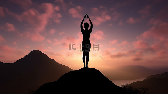 瑜伽中的日落剪影女性在令人惊叹的 3D 渲染中在山顶上摆姿势