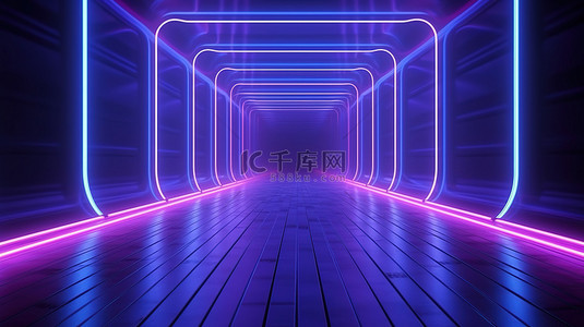 3D 渲染的现代房间，带有发光的蓝色和紫色霓虹灯条纹，具有未来派科幻氛围