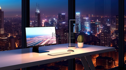 电脑桌背景背景图片_办公室工作室 3D 渲染电脑桌上的白色显示器，背景令人惊叹的城市夜景