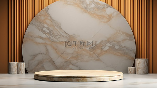 圆形产品舞台，灰色大理石饰面和温暖的棕色墙壁背景，用于 3D 渲染的产品促销