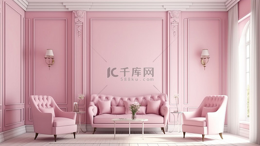 豪华客厅的 3D 渲染，配有粉色扶手椅和柔和的粉色墙檐