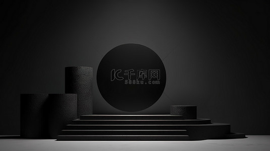 黑色圆柱形产品展示台的简约场景 3D 渲染，在深色纹理房间中具有几何形状