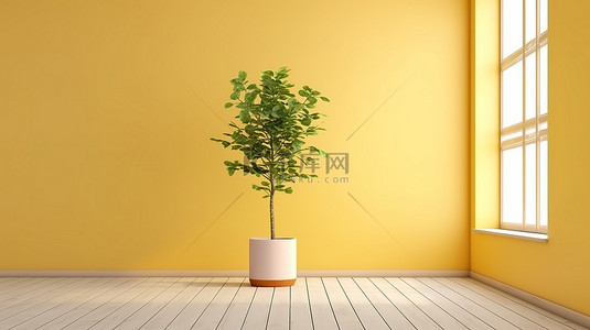 采用简约设计黄色砖墙的视觉渲染和一抹绿色植物，概念化时尚宽敞的生活或工作空间