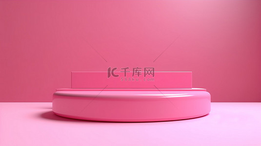 几何科技浅色背景图片_产品促销粉色3D讲台背景