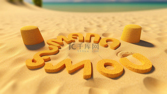 3D 刻字你好夏天横幅与沙子背景创意插图