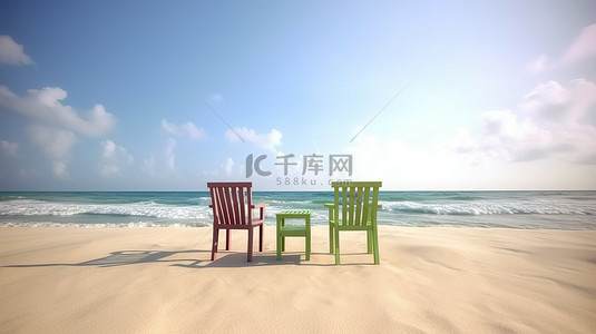 沙滩上大大小小的椅子3d效果图