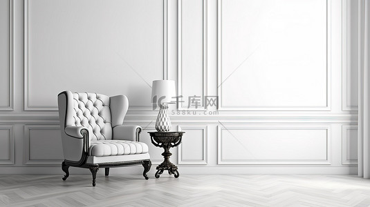 传统扶手椅，永恒的内饰，空白空间，优雅的白色墙壁装饰，豪华的人字形镶木地板和 3D 渲染