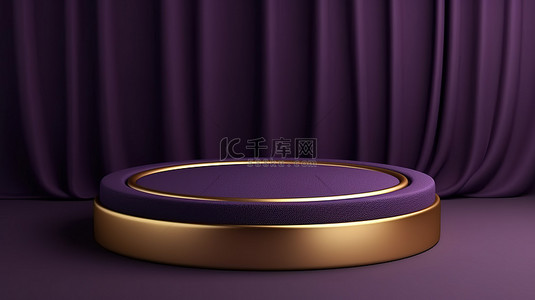 豪华 3D 产品展示台的顶视图平面，深紫色，带金线纺织成分