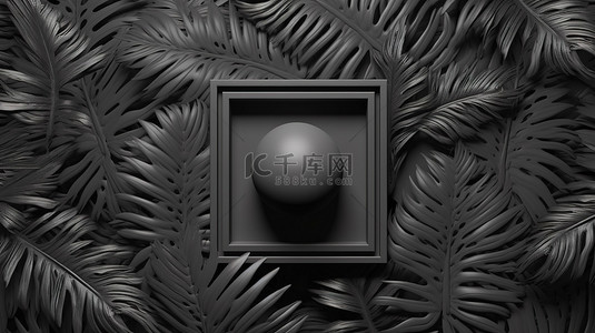 简约的方形框架，带有蓬松的棕榈叶，黑白 3D 插图