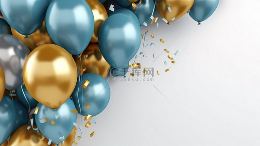 浅色背景上庆祝蓝色金色气球的逼真 3D 渲染