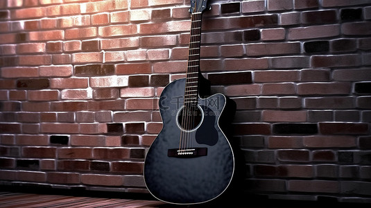 优雅的黑色原声吉他在令人惊叹的 3D 渲染中展示在砖墙上