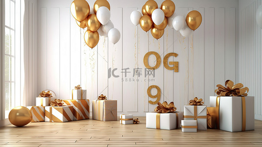 生日快乐卡背景图片_迷人的金色和白色气球室，配有礼品盒 3D 渲染 9 派对庆典