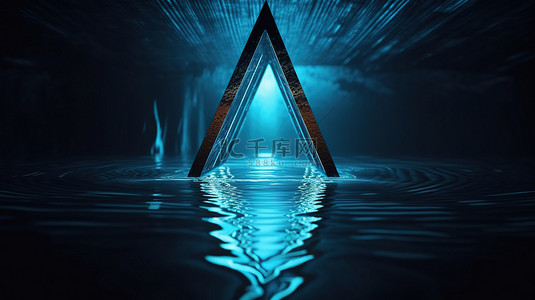 门户论坛背景图片_抽象蓝色霓虹灯背景，带有三角形门户和 3D 渲染中的水反射