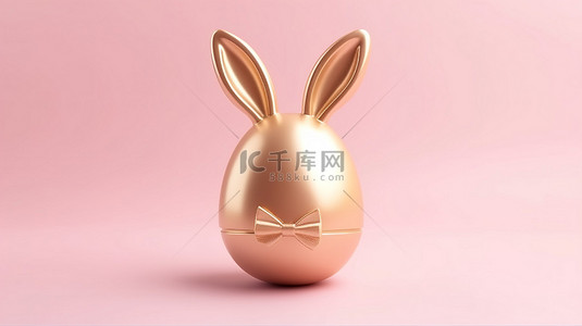 可爱贺卡背景图片_粉红色柔和的背景和 3D 渲染的春天兔子耳朵在闪亮的金色复活节彩蛋上
