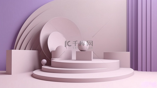 几何形状空白讲台在抽象奶油紫罗兰色和紫色墙壁场景 3d 渲染