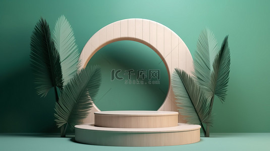 圆形 3D 讲台，背景为棕榈叶和夏季月亮，用于展示产品