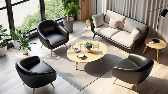 当代客厅工作室展示舒适的扶手椅和时尚的咖啡桌空中透视数字设计