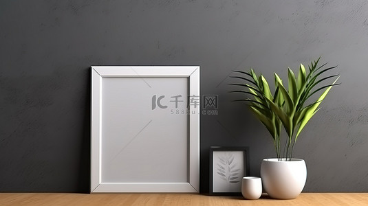 当代室内设计 3D 渲染的白色相框图像，时尚的深灰色墙壁上带有植物装饰