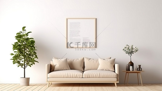 植物装饰的白色客厅，配有斯堪的纳维亚室内 3D 渲染框架和海报模型