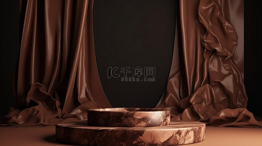 带棕色布料的大理石讲台，用于时尚产品展示等的 3D 渲染
