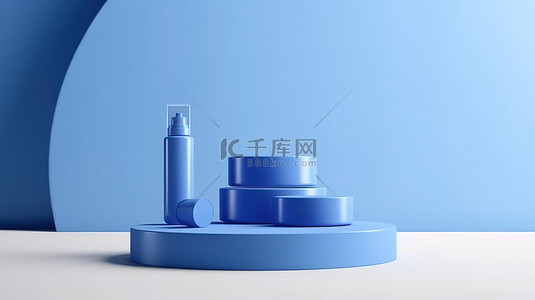 模型讲台上的蓝色化妆品产品展示 3d 渲染演示文稿