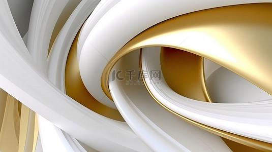 3D 渲染现代背景，具有白色和金色扭曲的几何形状