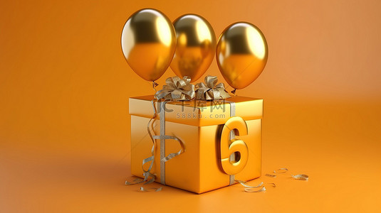 充满活力的 6 岁生日庆祝活动，3D 渲染的气球和盒子里有金色惊喜