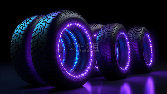 一组由紫色和蓝色灯光照亮的 3D 汽车轮胎