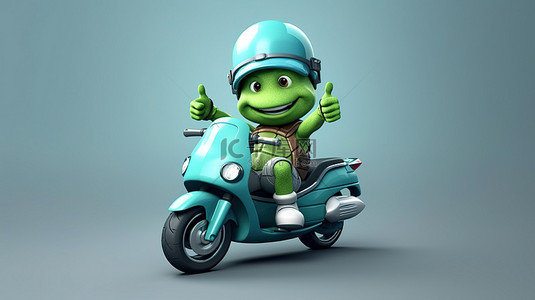 可爱的 3d 乌龟骑着摩托车竖起大拇指